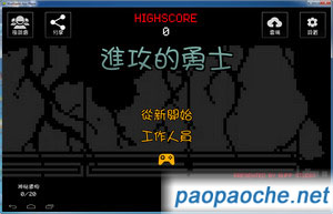 进攻的勇士.jpg