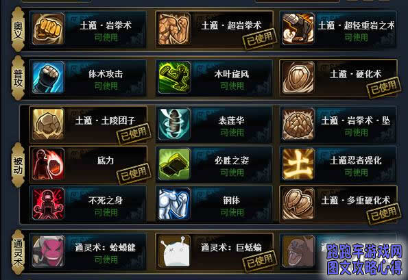 火影ol鼬強者降臨土主阿修羅天賦