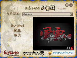 騎馬與砍殺風(fēng)云三國(guó)2.75漢之云