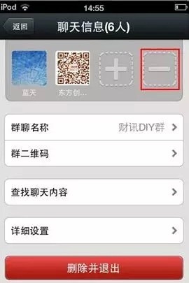 微信随便被拉进群