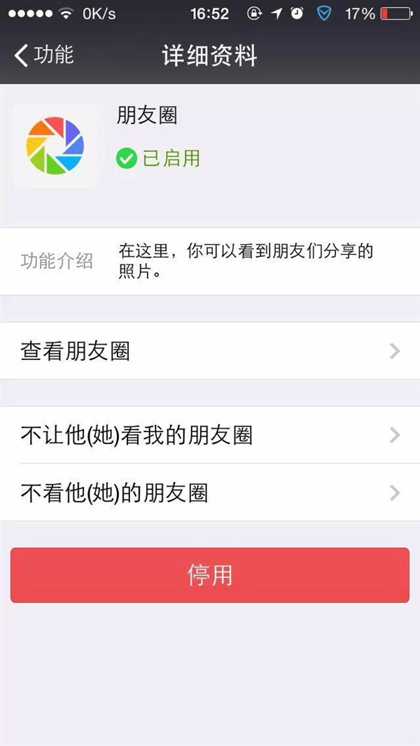 微信好多功能隐藏