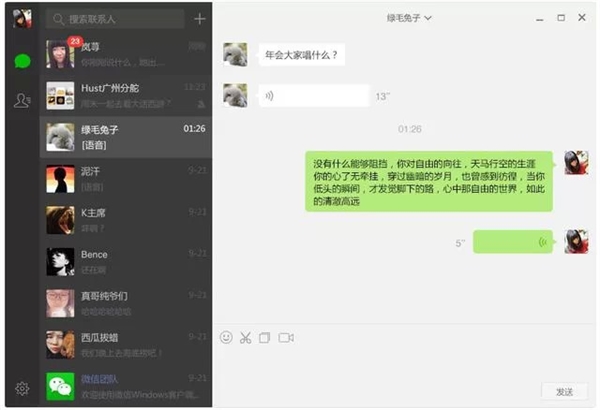 微信pc版功能太差