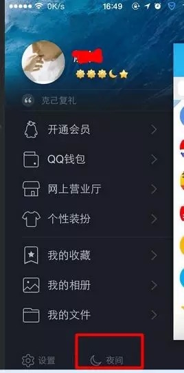 微信没夜间模式