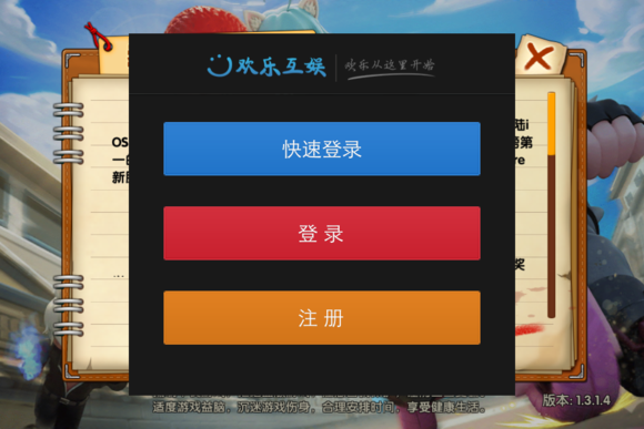 热血街霸3D