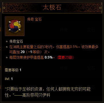 暗黑3