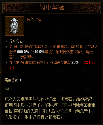 暗黑3法師攻略：賊神無用后組隊(duì)高層寶石的選擇