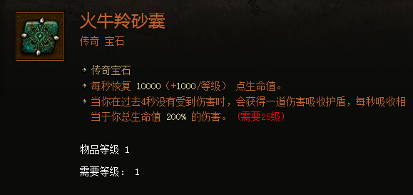 暗黑3藍帖：秒回機制修復(fù) 死神賭注特效再開啟