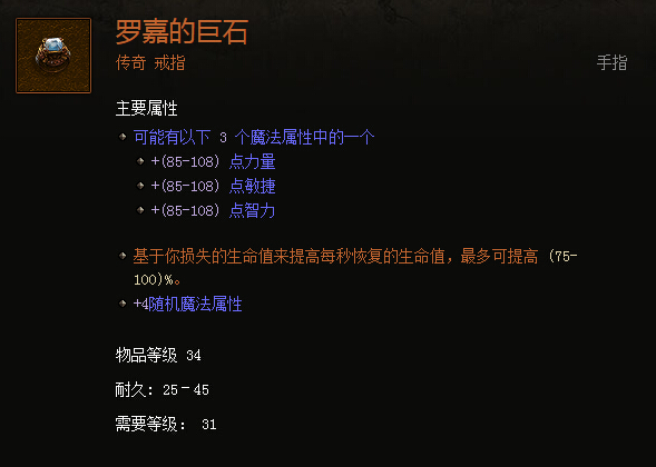 暗黑3藍帖：秒回機制修復(fù) 死神賭注特效再開啟