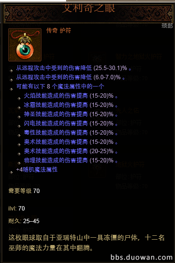 防御項(xiàng)鏈.png