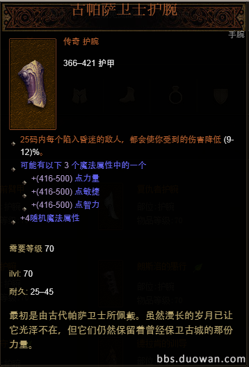 騷雞手腕.png