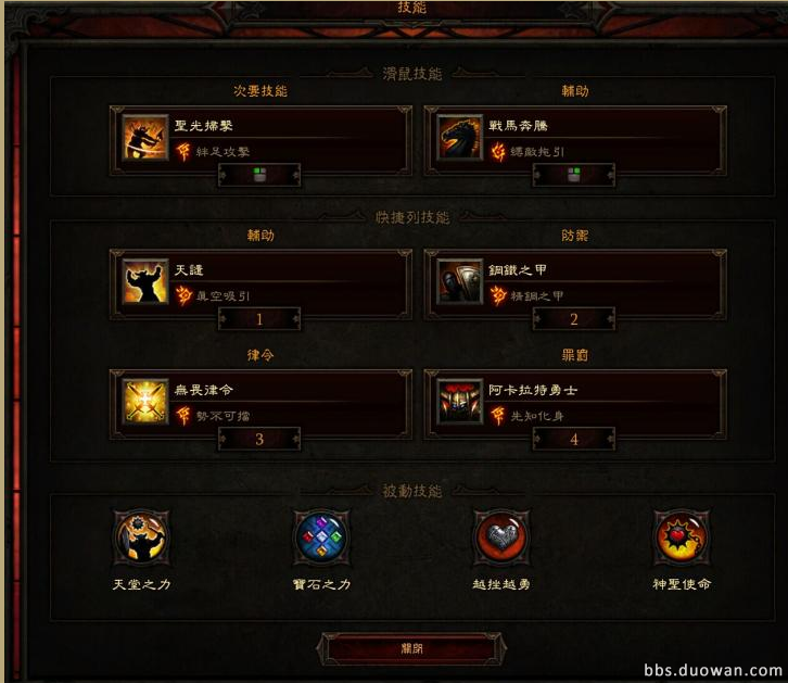 騷雞技能圖.png