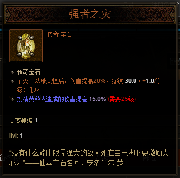 暗黑3法師攻略：賊神無用后組隊(duì)高層寶石的選擇