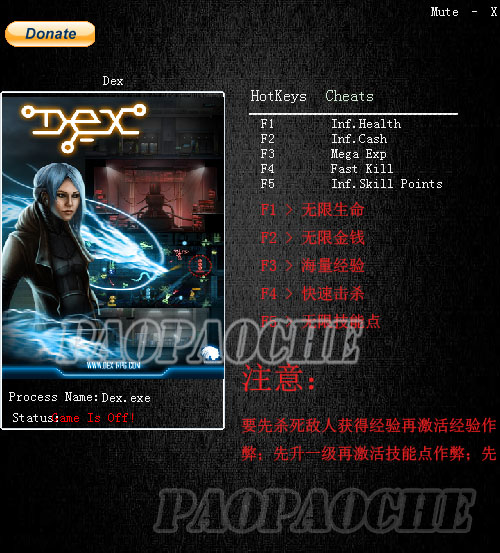 Dex增強(qiáng)版修改器五項(xiàng)B5212