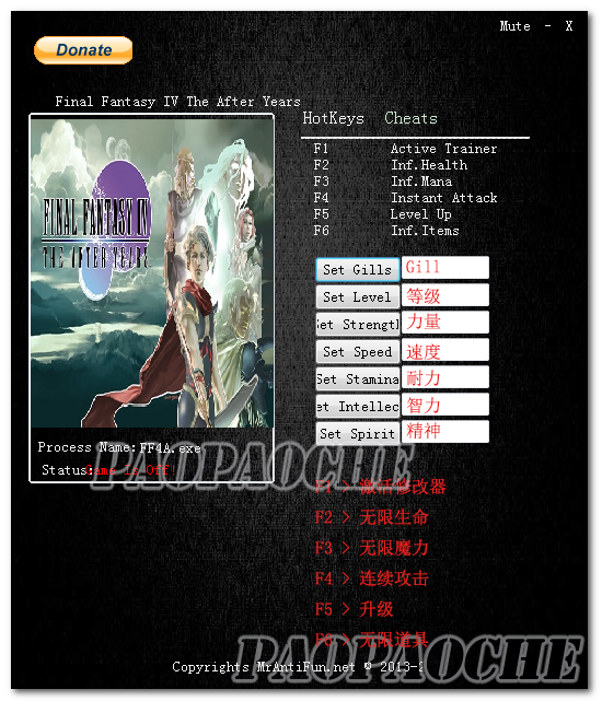最終幻想4月之歸還v1.0十二項修改器