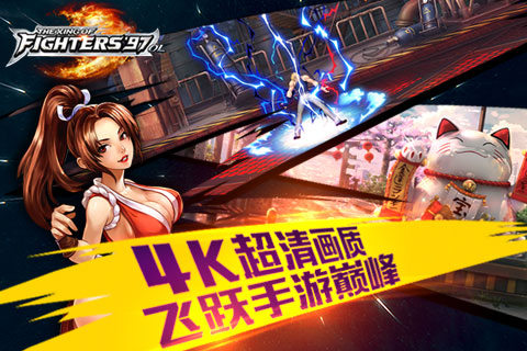 拳皇97ol iphone/ipad越狱版
