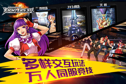 拳皇97ol iphone/ipad越狱版