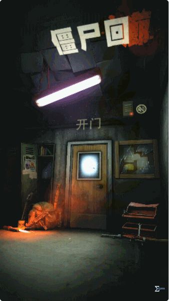 僵尸回廊漢化版