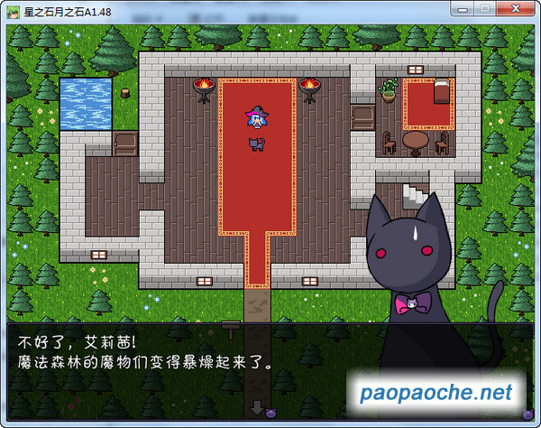 魔女物語星之石月之石