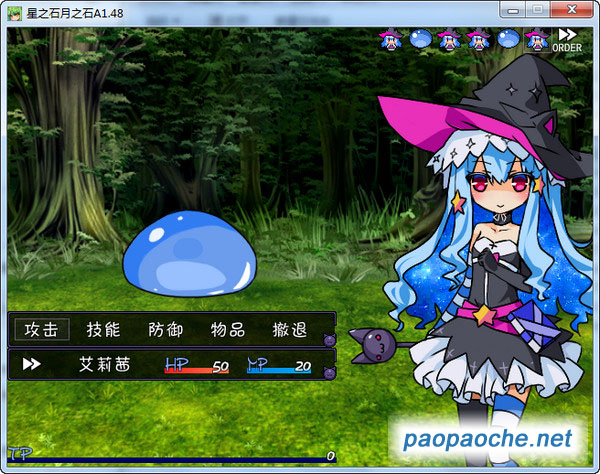 魔女物語星之石月之石