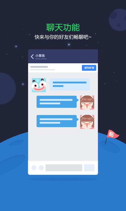 百度貼吧極速版