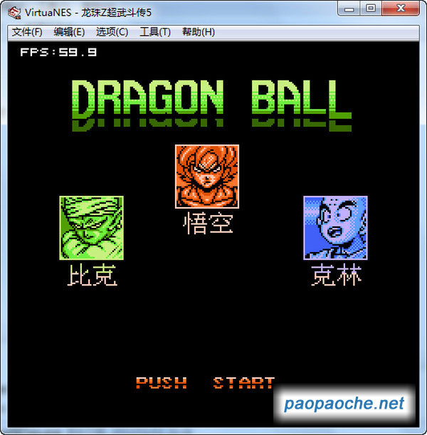 龍珠z超武斗傳5