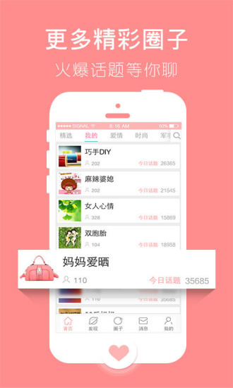 寶寶樹時光