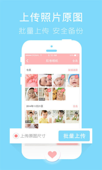 寶寶樹時光