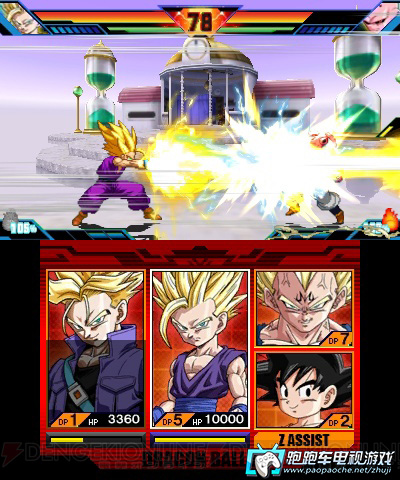 3DS龍珠Z超究級武斗傳