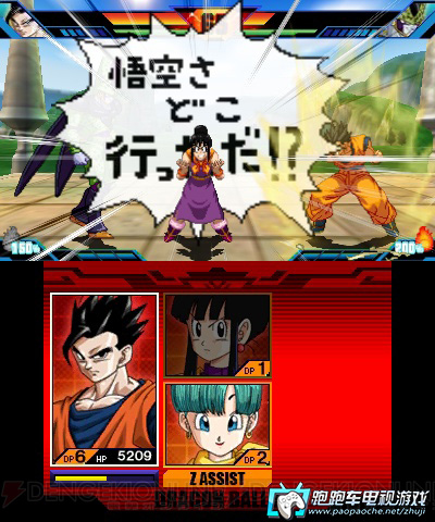 3DS龍珠Z超究級武斗傳