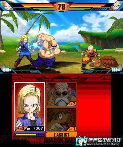 3DS龍珠Z超究級武斗傳