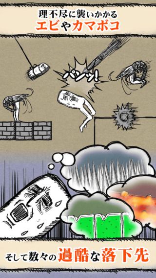 MR詹姆斯瘋狂的浮游iPhone/iPad版