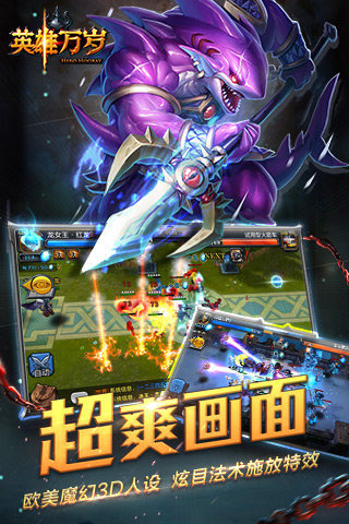英雄萬歲修改版