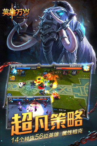 英雄萬歲修改版