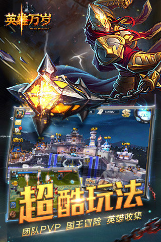 英雄萬歲修改版