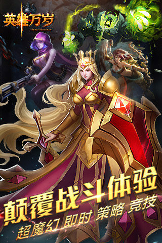 英雄萬歲修改版