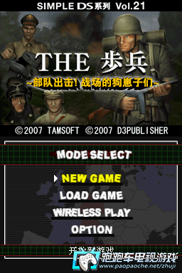 簡(jiǎn)單DS系列:THE步兵