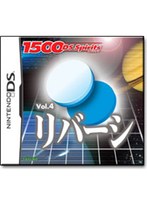 NDS廉價(jià)1500系列vol4:黑白棋