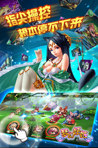 梦幻妖姬UC版