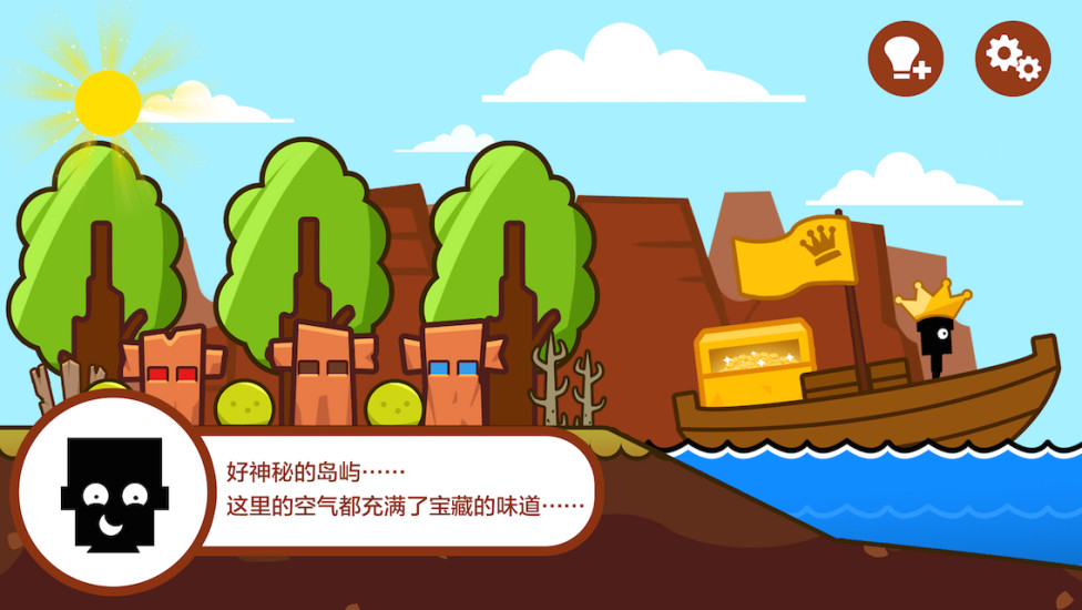 小黑的寶藏內(nèi)購破解版(Blackie)