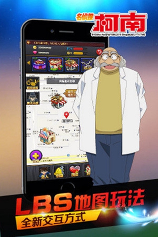 名侦探柯南OLUC版