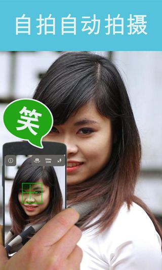 背部摄像头自拍神器(Back Camera Selfie)