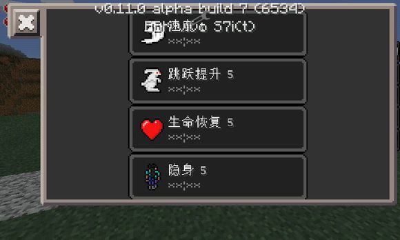 我的世界手机版单人游戏药水插件(SinglePotionAddon)