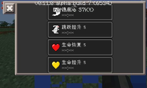我的世界手机版单人游戏药水插件(SinglePotionAddon)