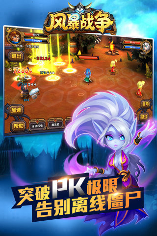 风暴战争