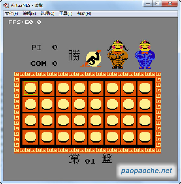 暗棋