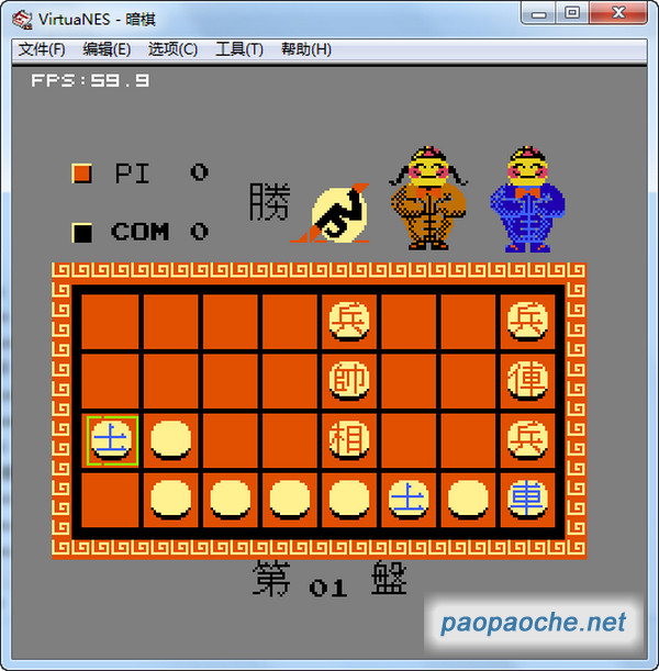 暗棋