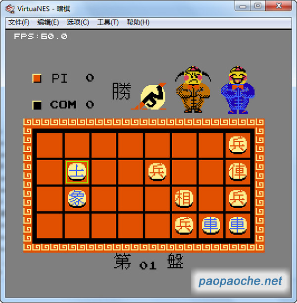 暗棋