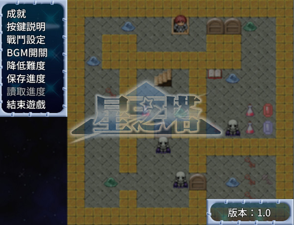 星之塔