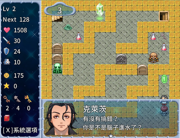 星之塔