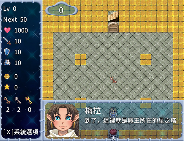 星之塔